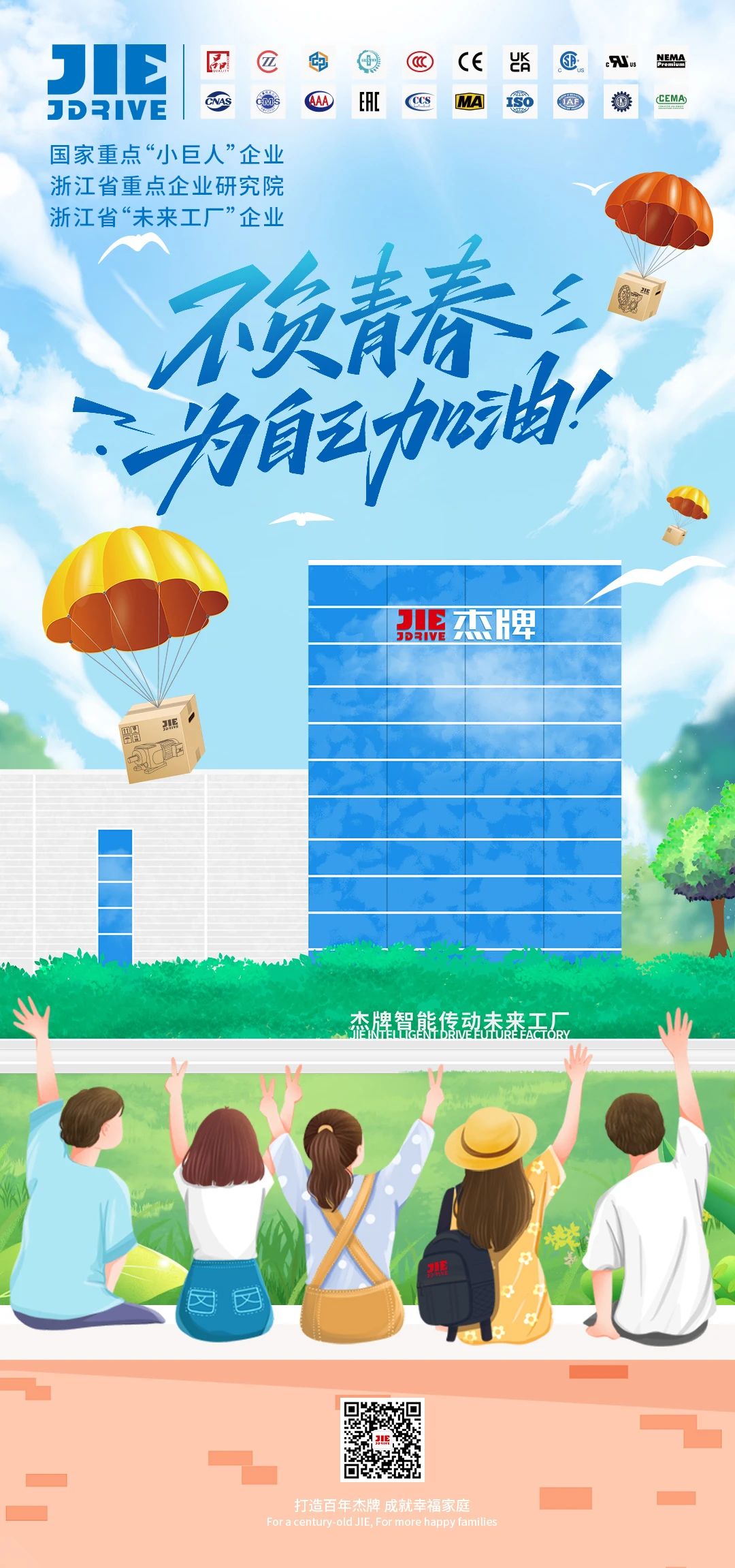 尊龙凯时·(中国区)人生就是搏!